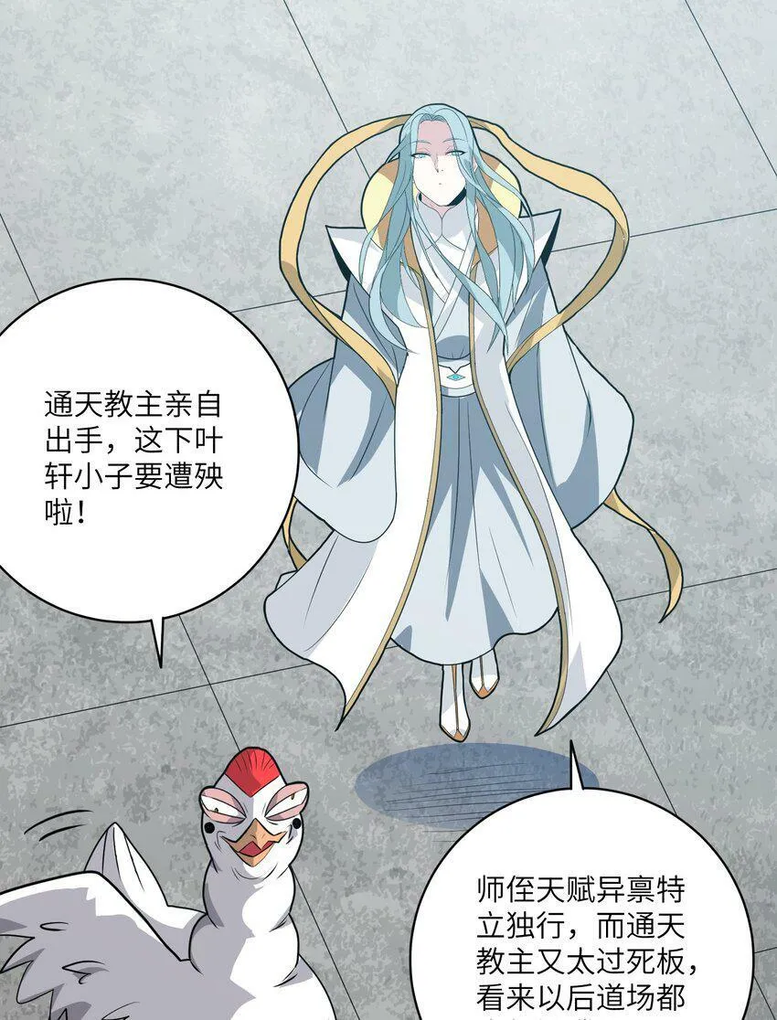 004 修者怎可不劳而获 第83页