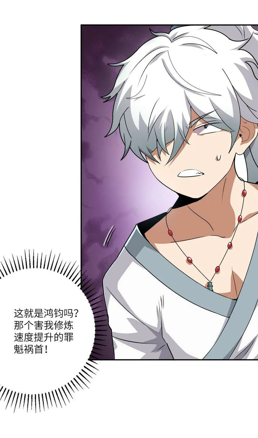 003 战斗也能让我突破？！ 第7页