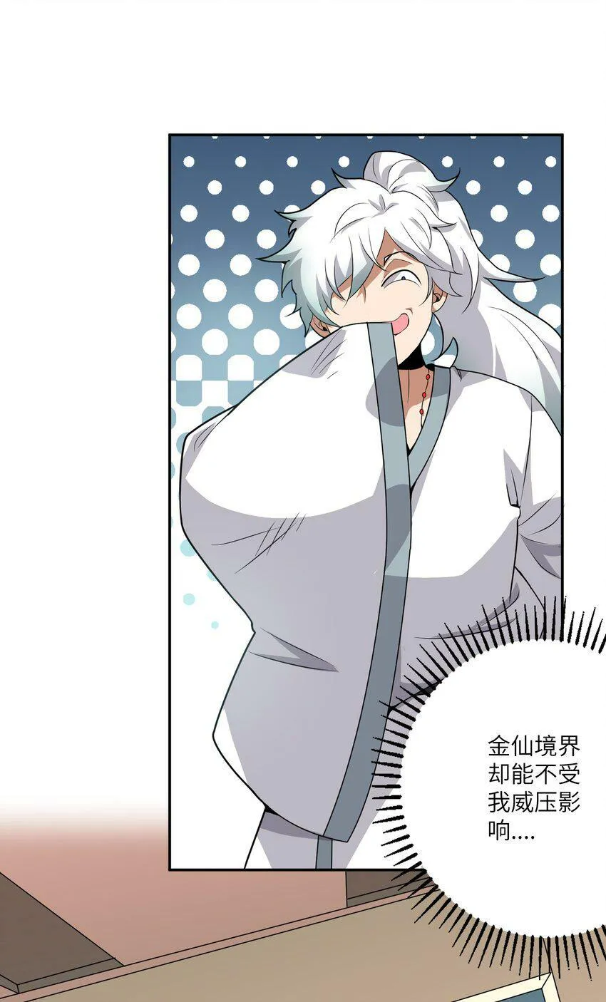 003 战斗也能让我突破？！ 第13页