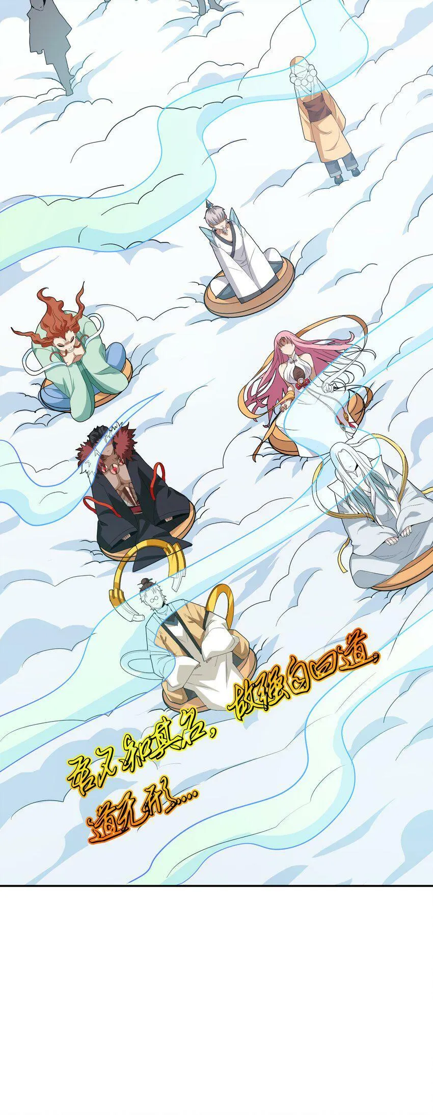003 战斗也能让我突破？！ 第17页