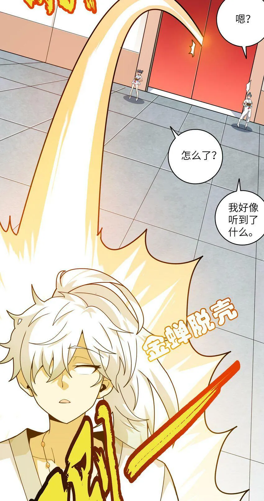 003 战斗也能让我突破？！ 第19页