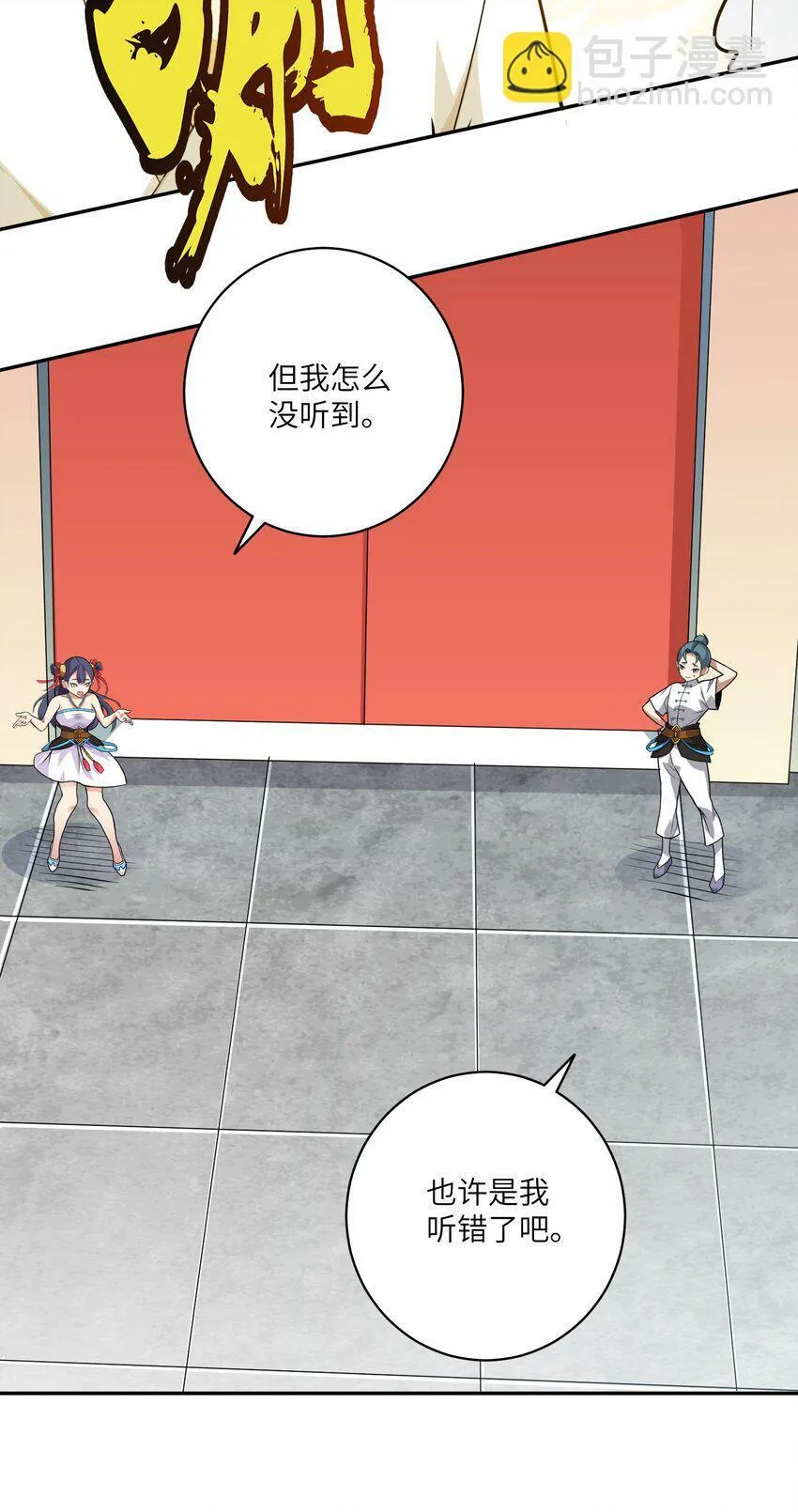 003 战斗也能让我突破？！ 第20页