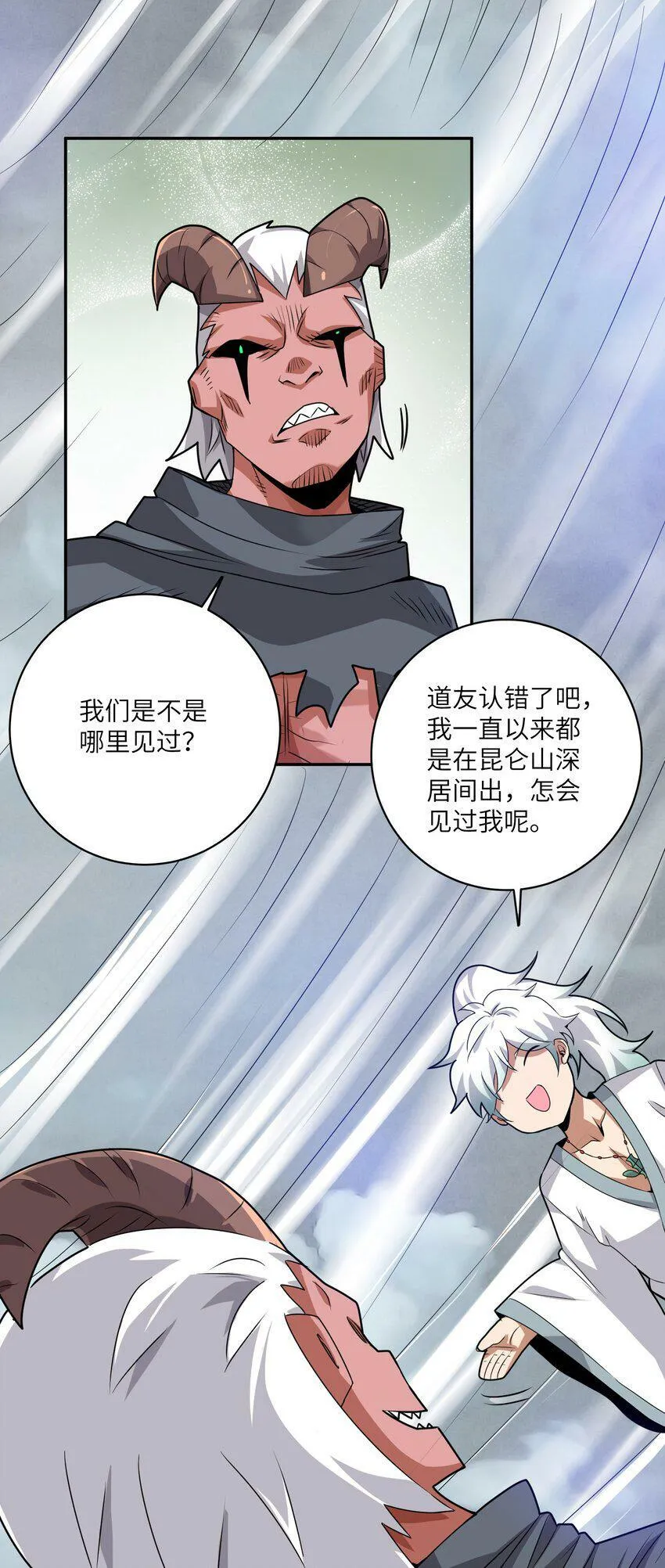003 战斗也能让我突破？！ 第26页