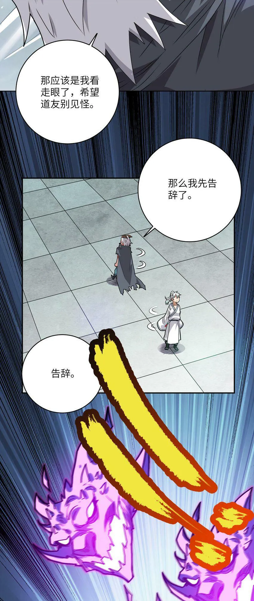 003 战斗也能让我突破？！ 第27页