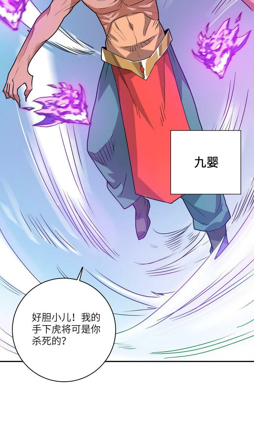 003 战斗也能让我突破？！ 第31页