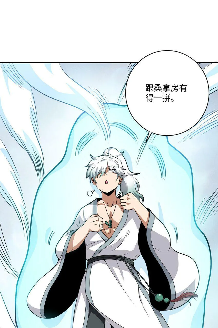 003 战斗也能让我突破？！ 第33页