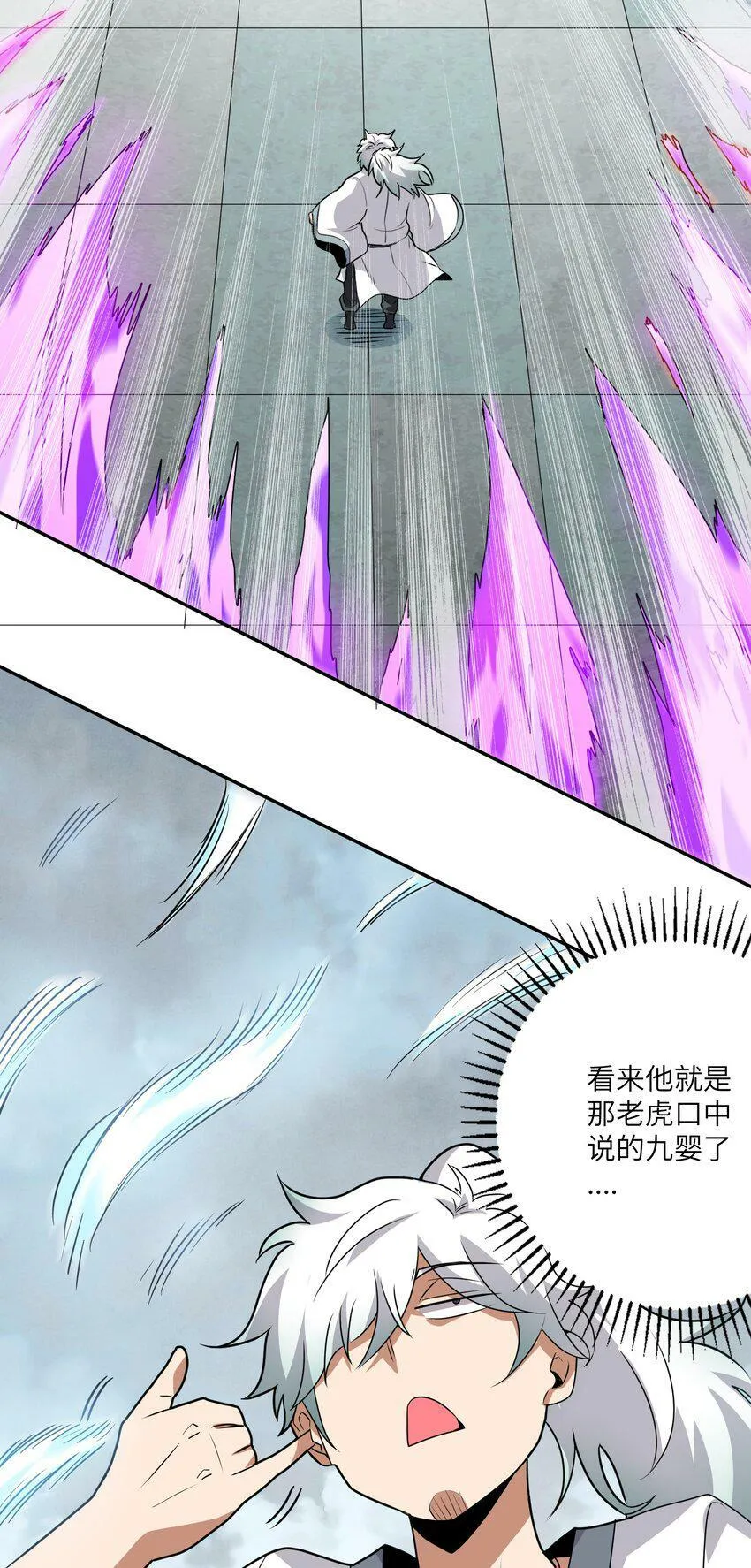 003 战斗也能让我突破？！ 第36页