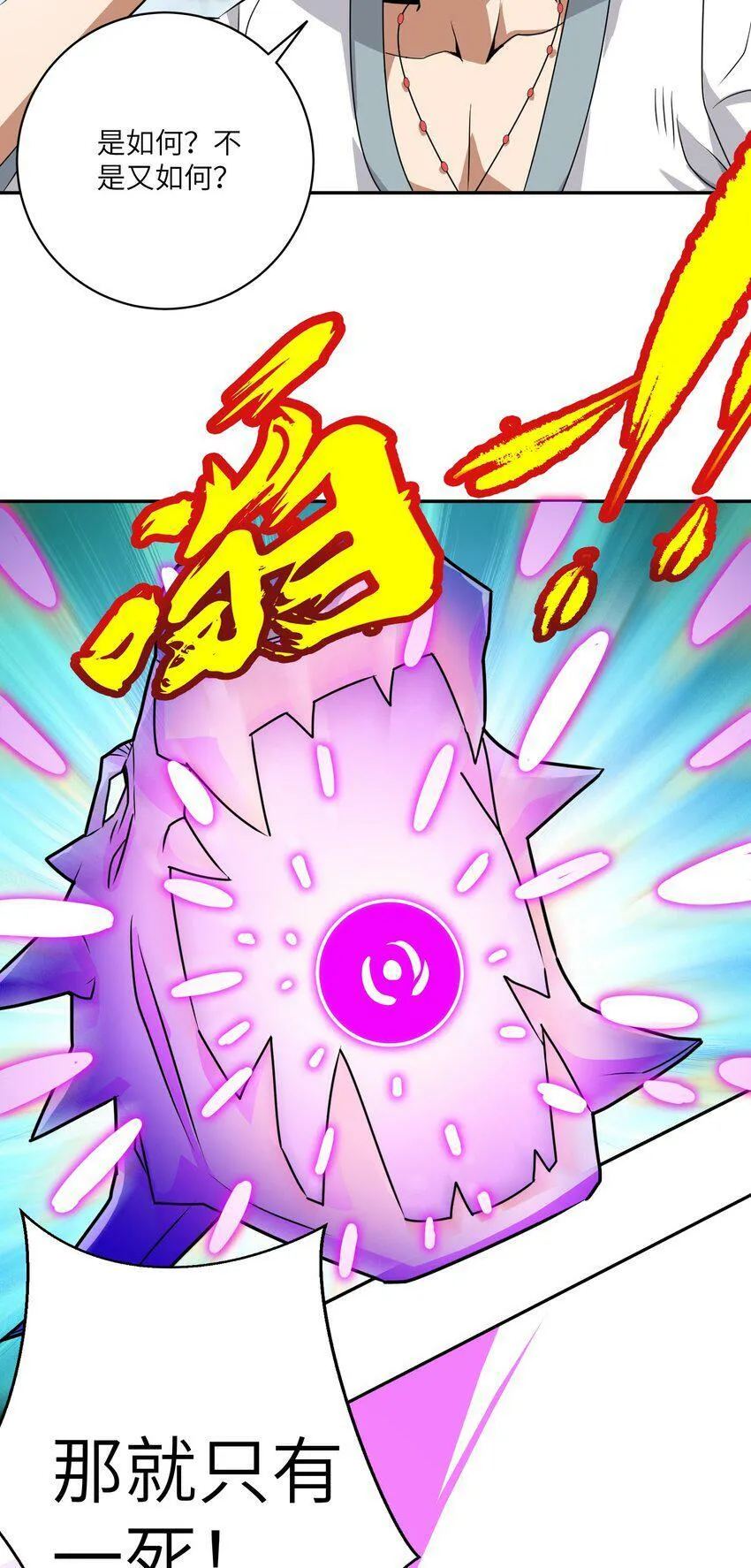 003 战斗也能让我突破？！ 第37页