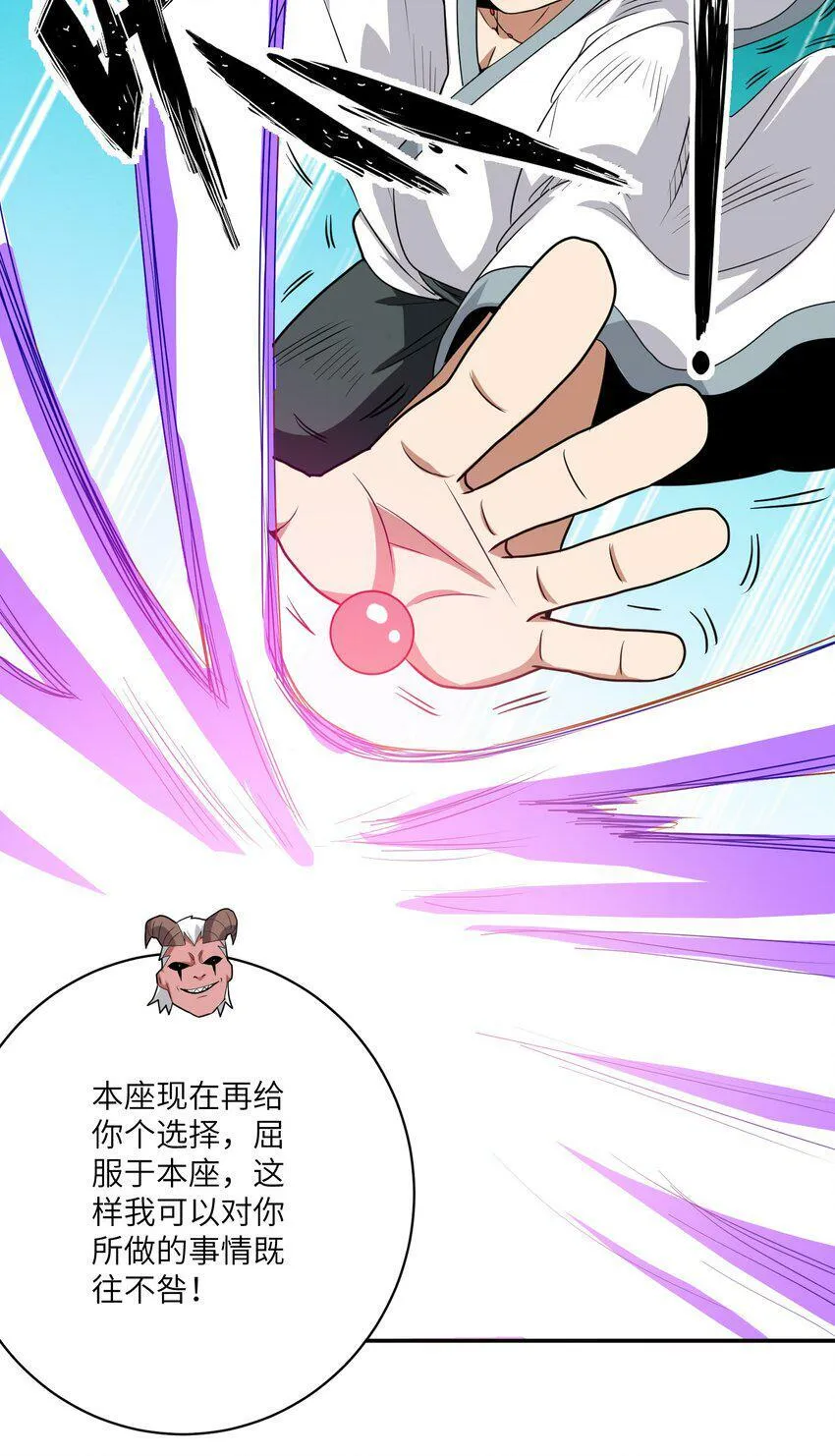 003 战斗也能让我突破？！ 第44页