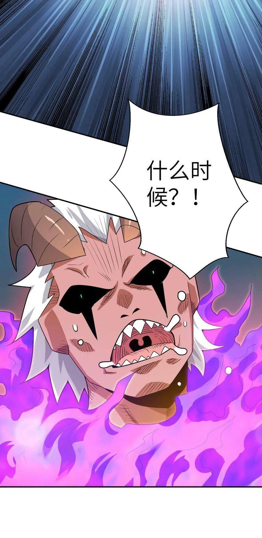 003 战斗也能让我突破？！ 第56页