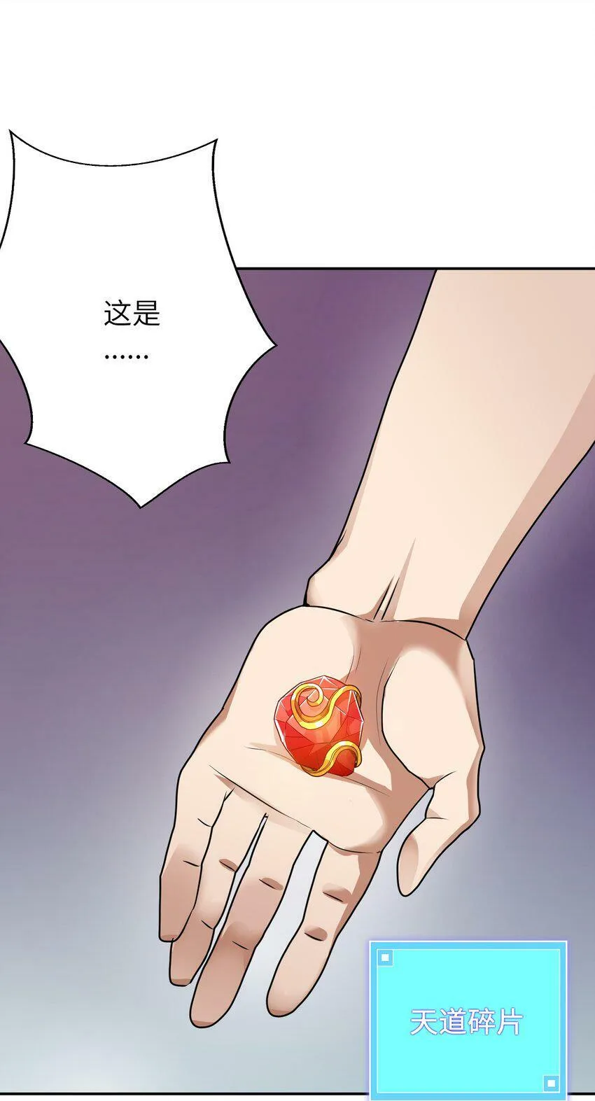 003 战斗也能让我突破？！ 第64页