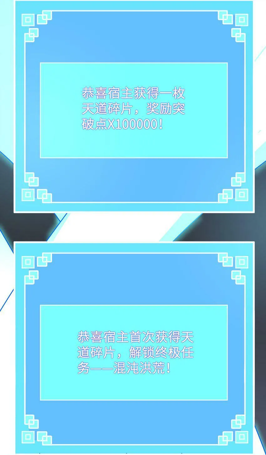 003 战斗也能让我突破？！ 第68页