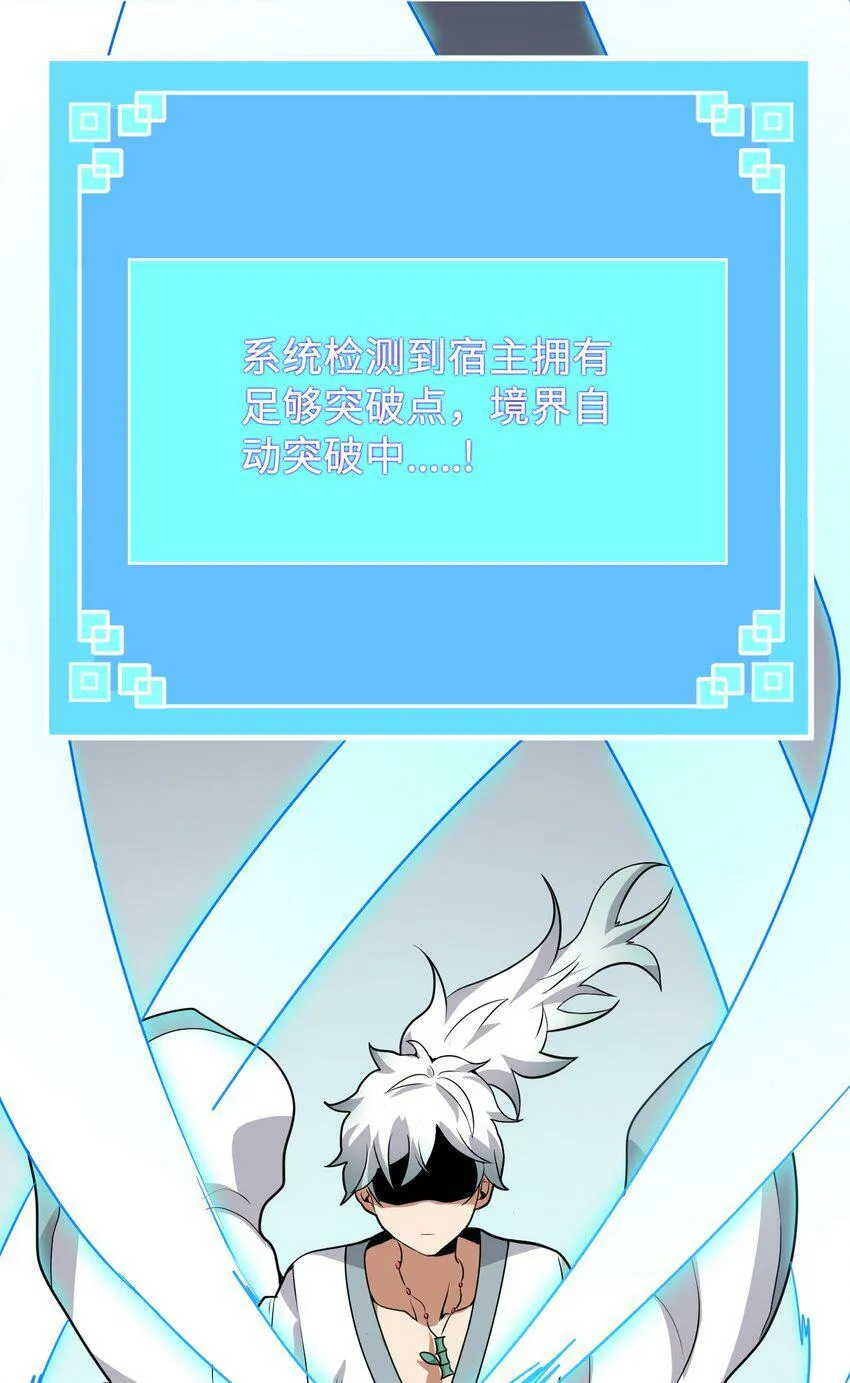 003 战斗也能让我突破？！ 第69页
