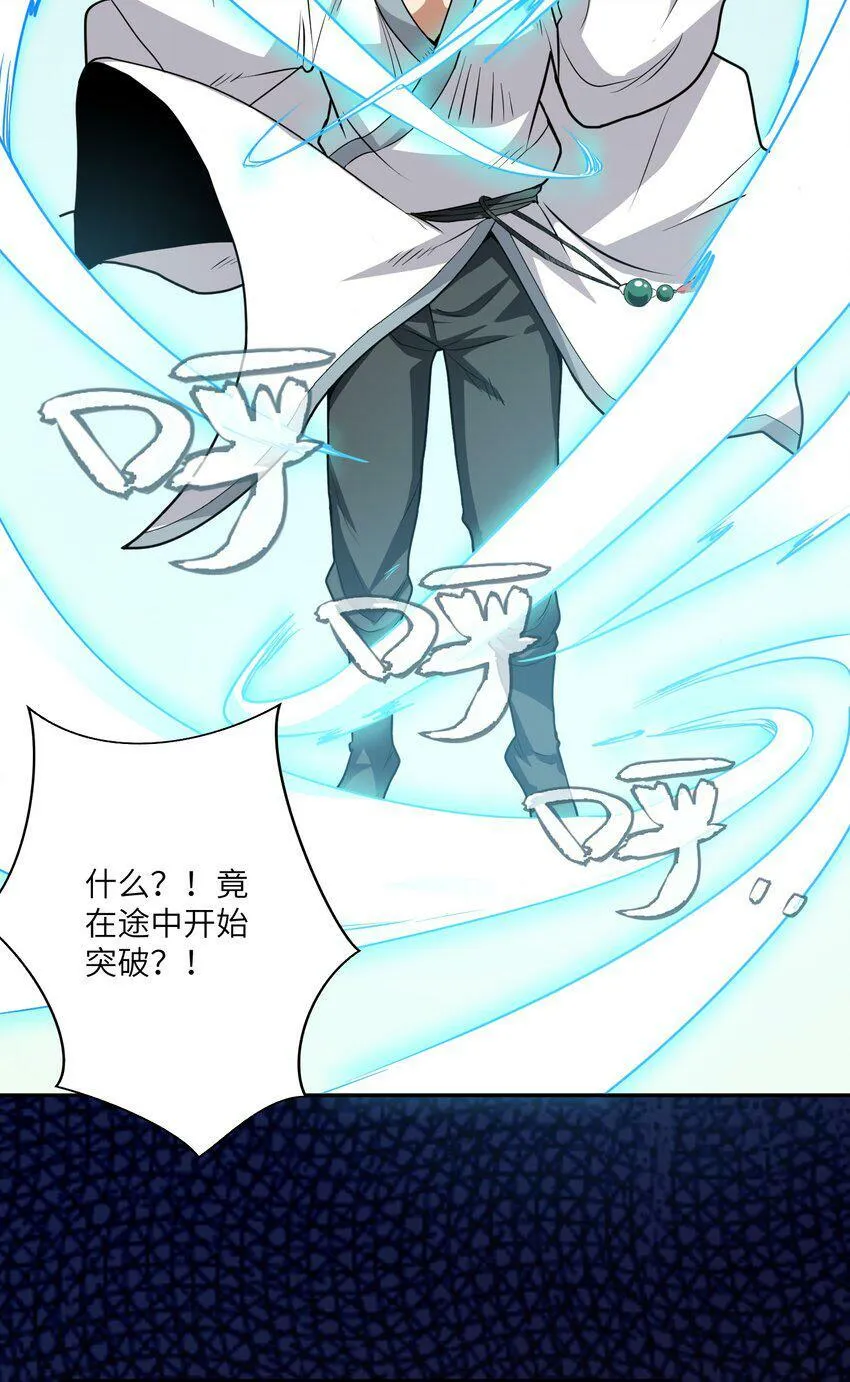 003 战斗也能让我突破？！ 第70页