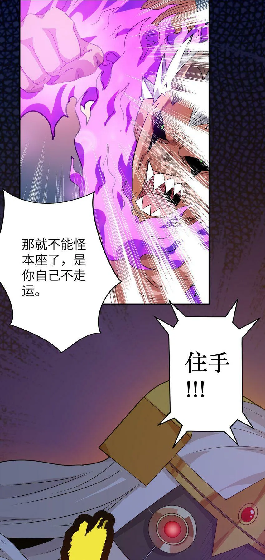 003 战斗也能让我突破？！ 第71页