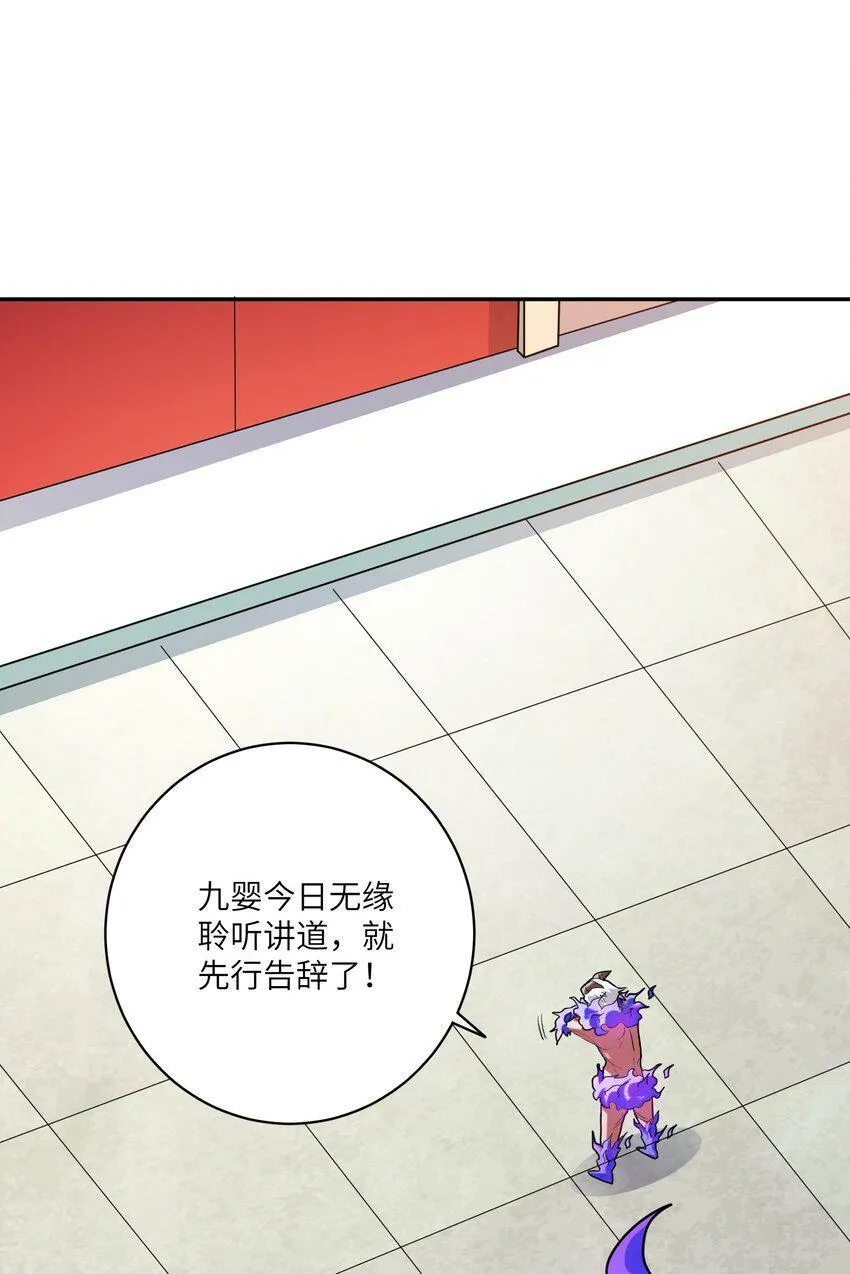 003 战斗也能让我突破？！ 第75页