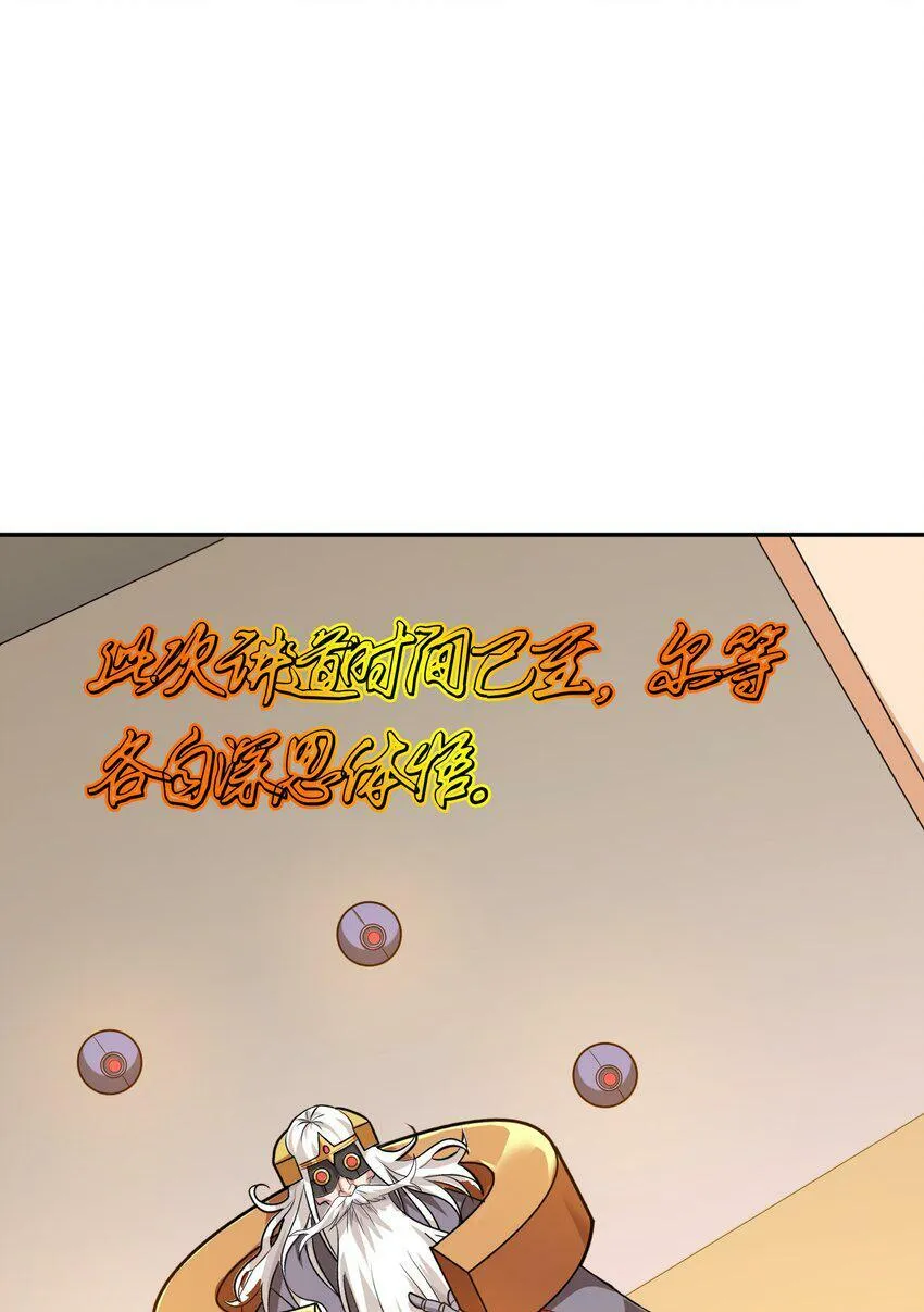 003 战斗也能让我突破？！ 第79页