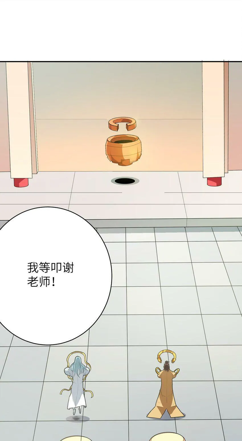 003 战斗也能让我突破？！ 第82页