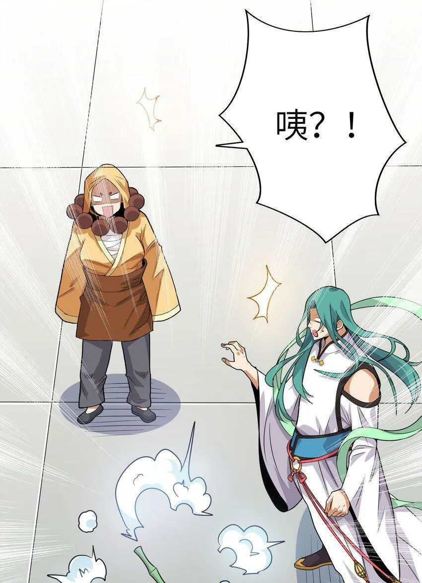 003 战斗也能让我突破？！ 第86页