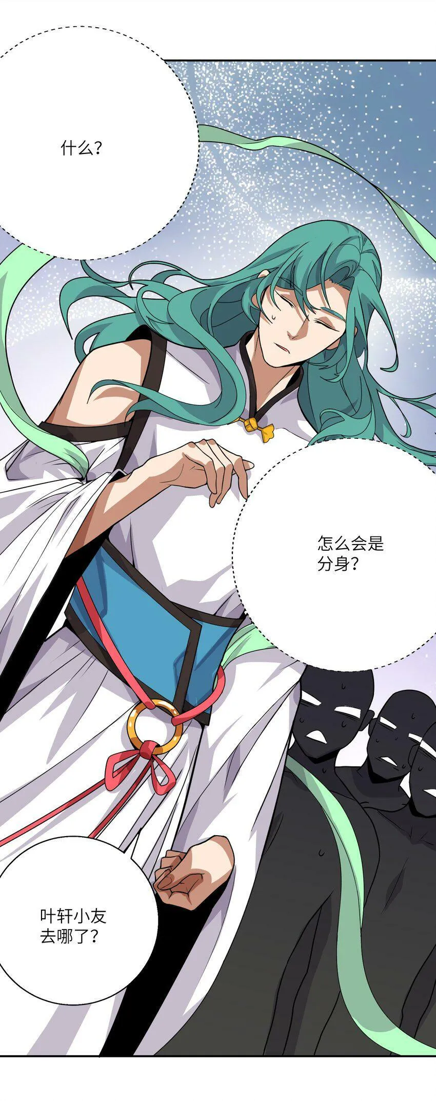003 战斗也能让我突破？！ 第88页