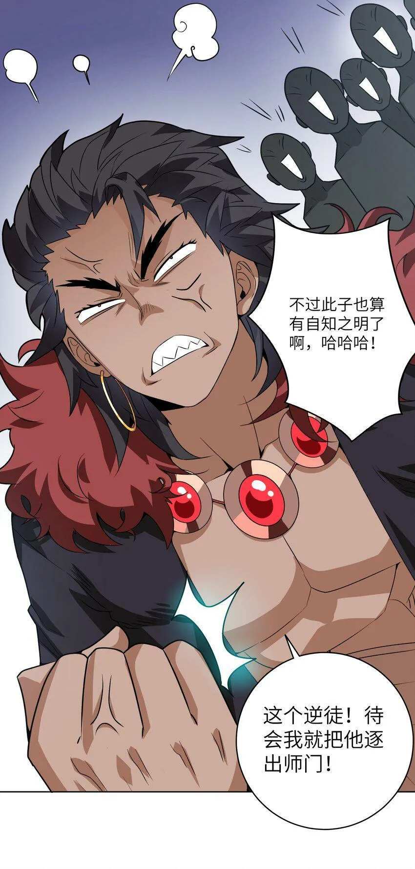 003 战斗也能让我突破？！ 第90页