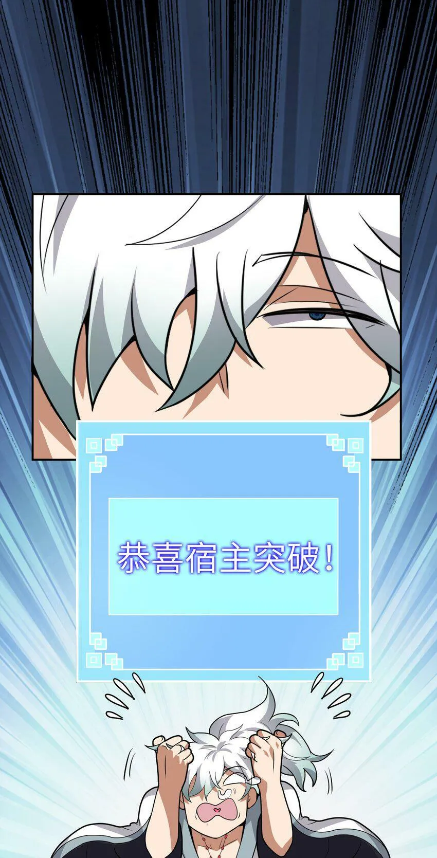 003 战斗也能让我突破？！ 第95页