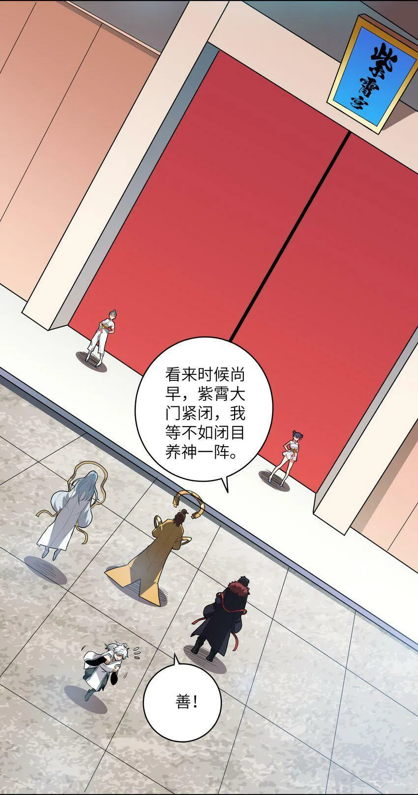002 大能们为何都关注我？！ 第4页
