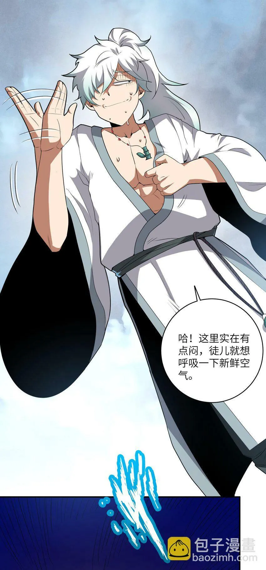 002 大能们为何都关注我？！ 第6页