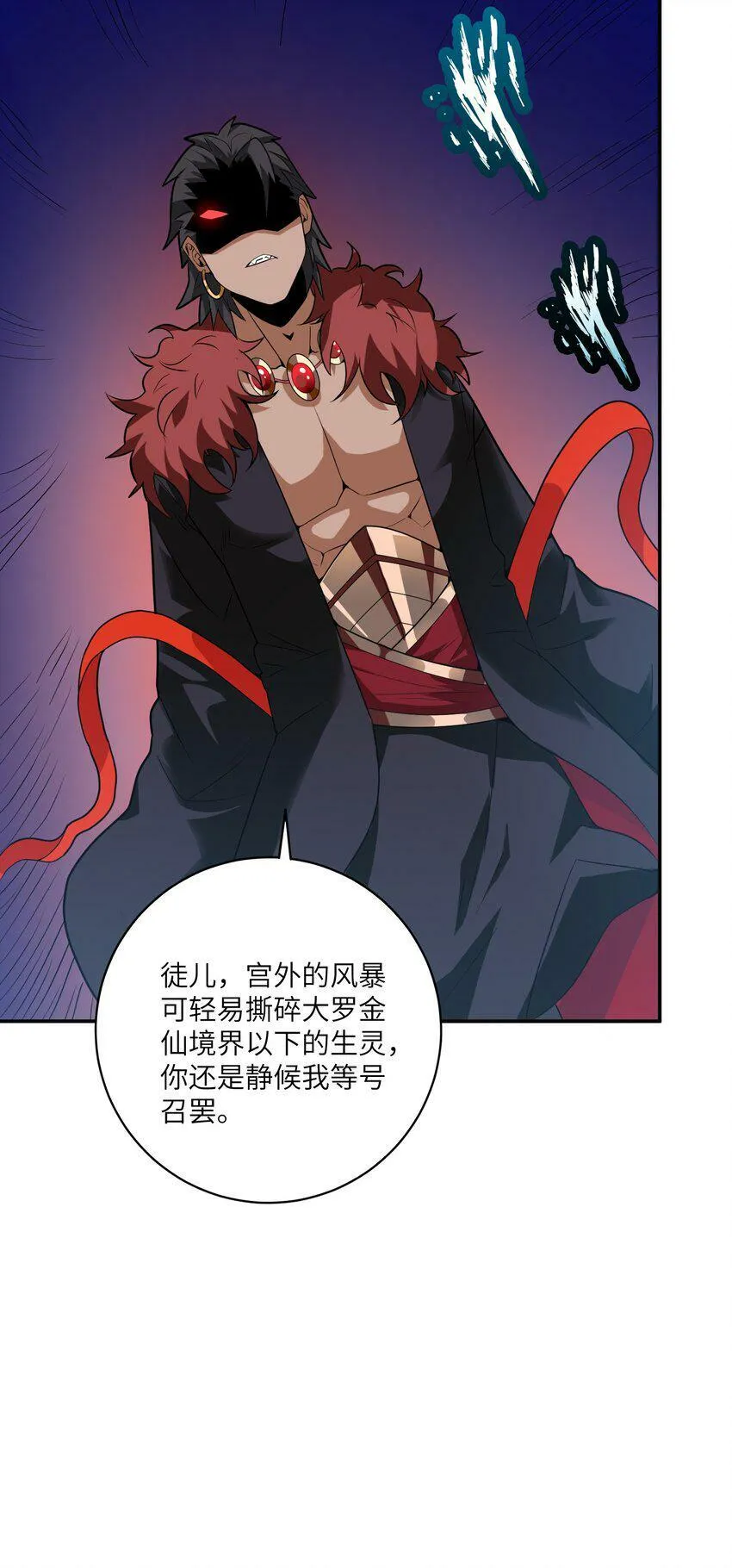 002 大能们为何都关注我？！ 第7页