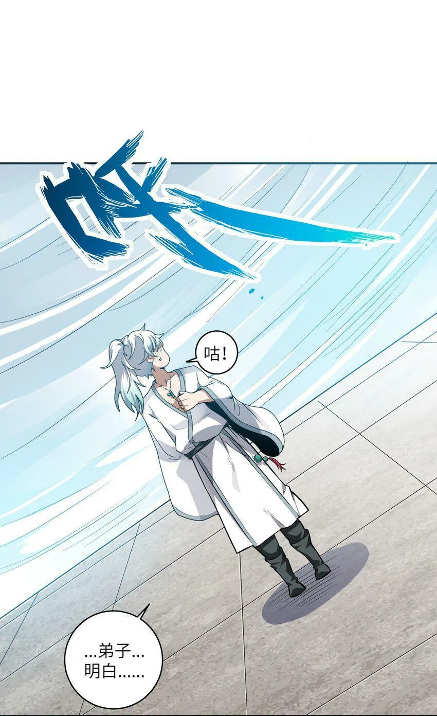 002 大能们为何都关注我？！ 第8页