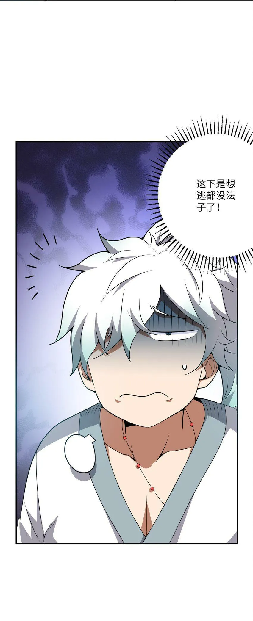 002 大能们为何都关注我？！ 第9页