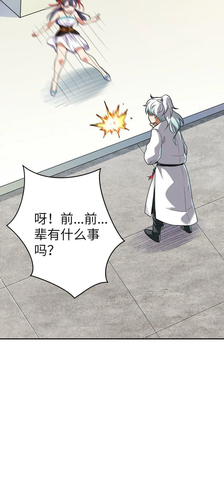 002 大能们为何都关注我？！ 第17页