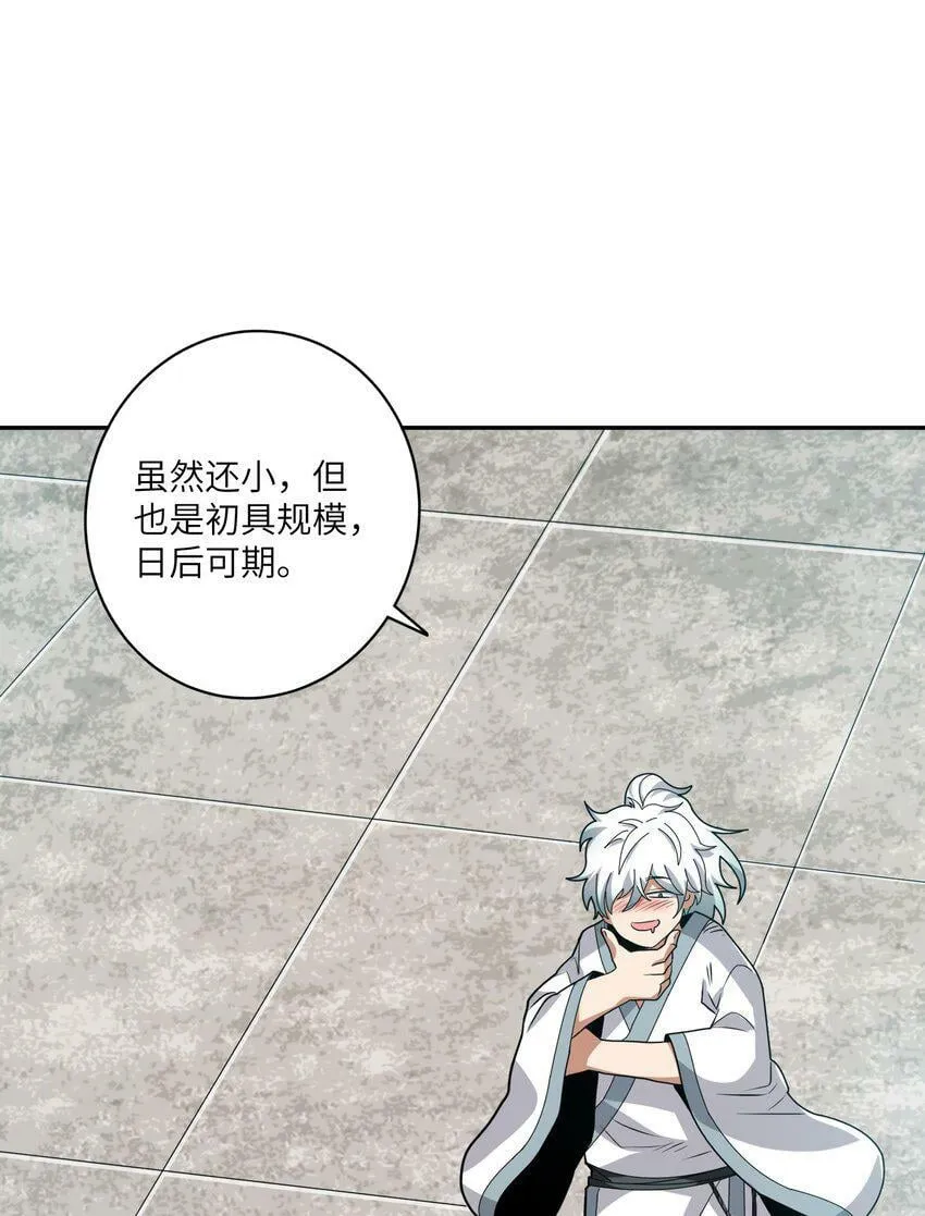 002 大能们为何都关注我？！ 第18页