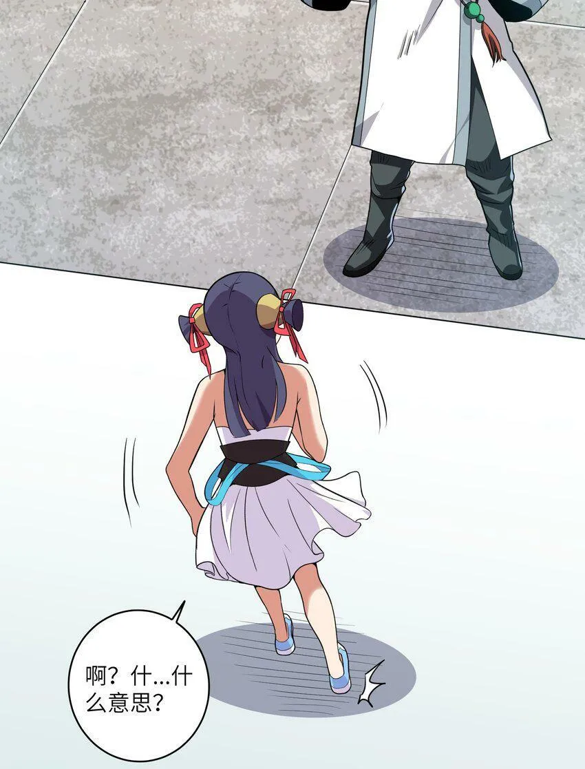 002 大能们为何都关注我？！ 第19页