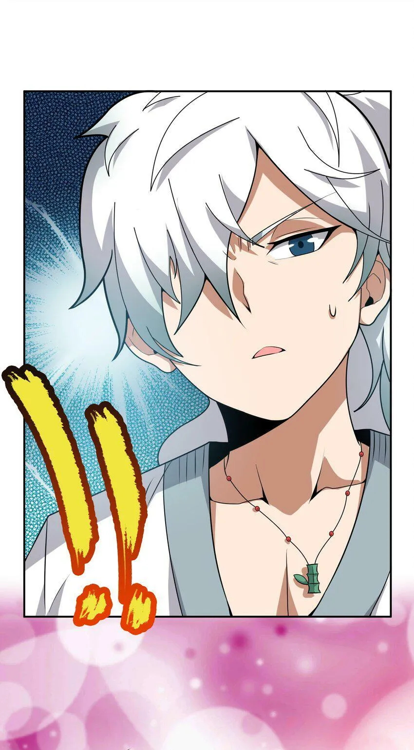 002 大能们为何都关注我？！ 第21页