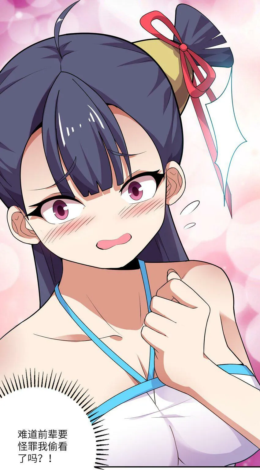 002 大能们为何都关注我？！ 第22页