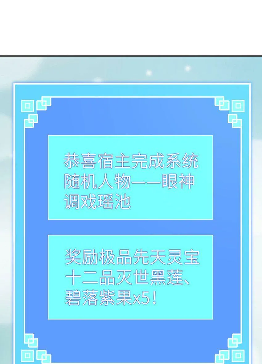 002 大能们为何都关注我？！ 第25页