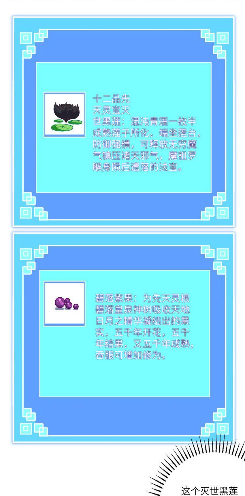 002 大能们为何都关注我？！ 第28页