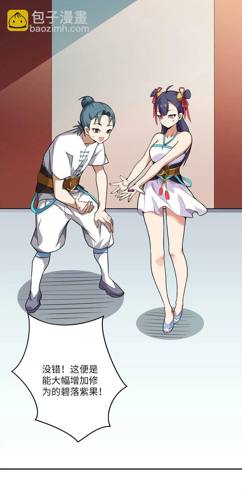 002 大能们为何都关注我？！ 第33页