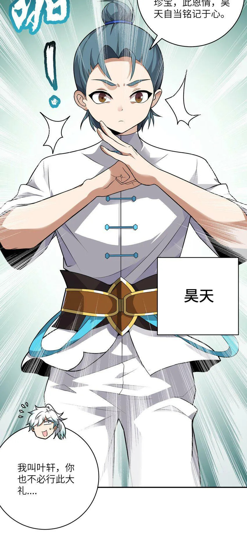 002 大能们为何都关注我？！ 第35页