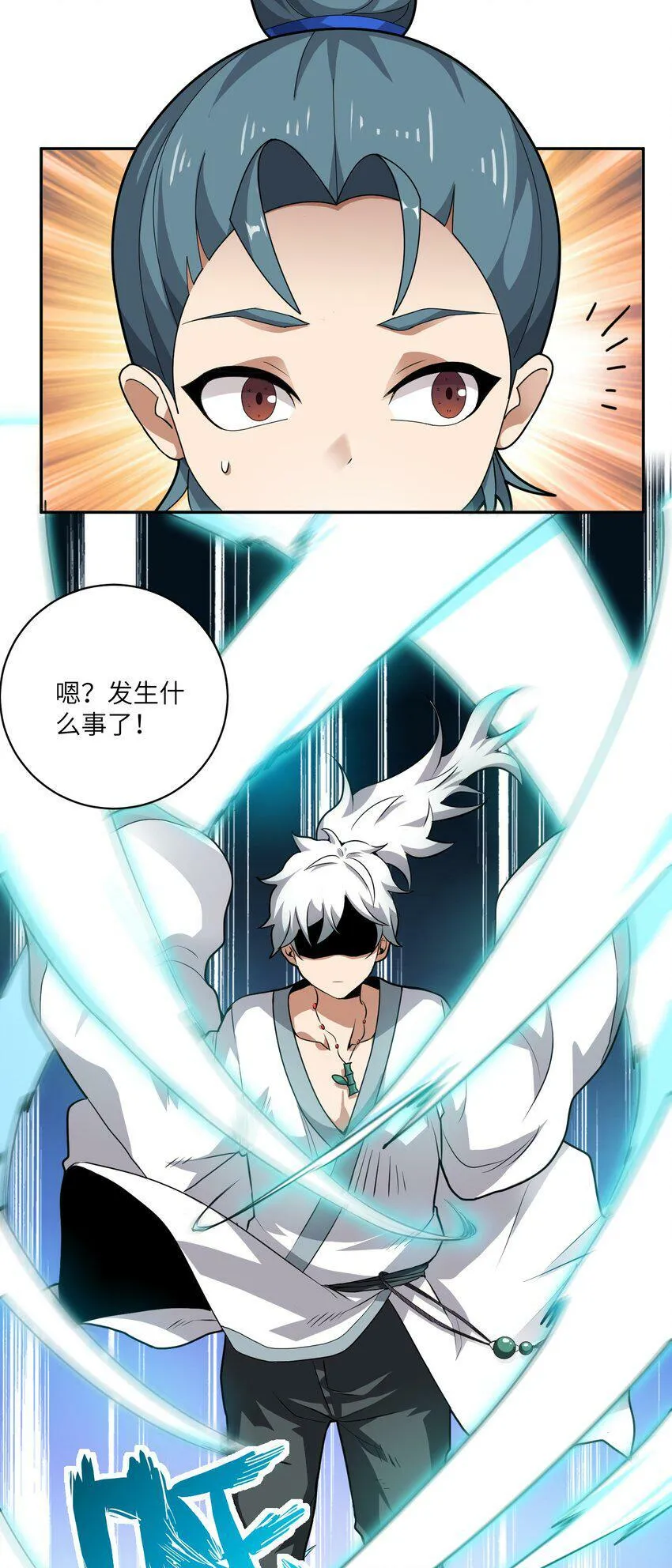 002 大能们为何都关注我？！ 第36页