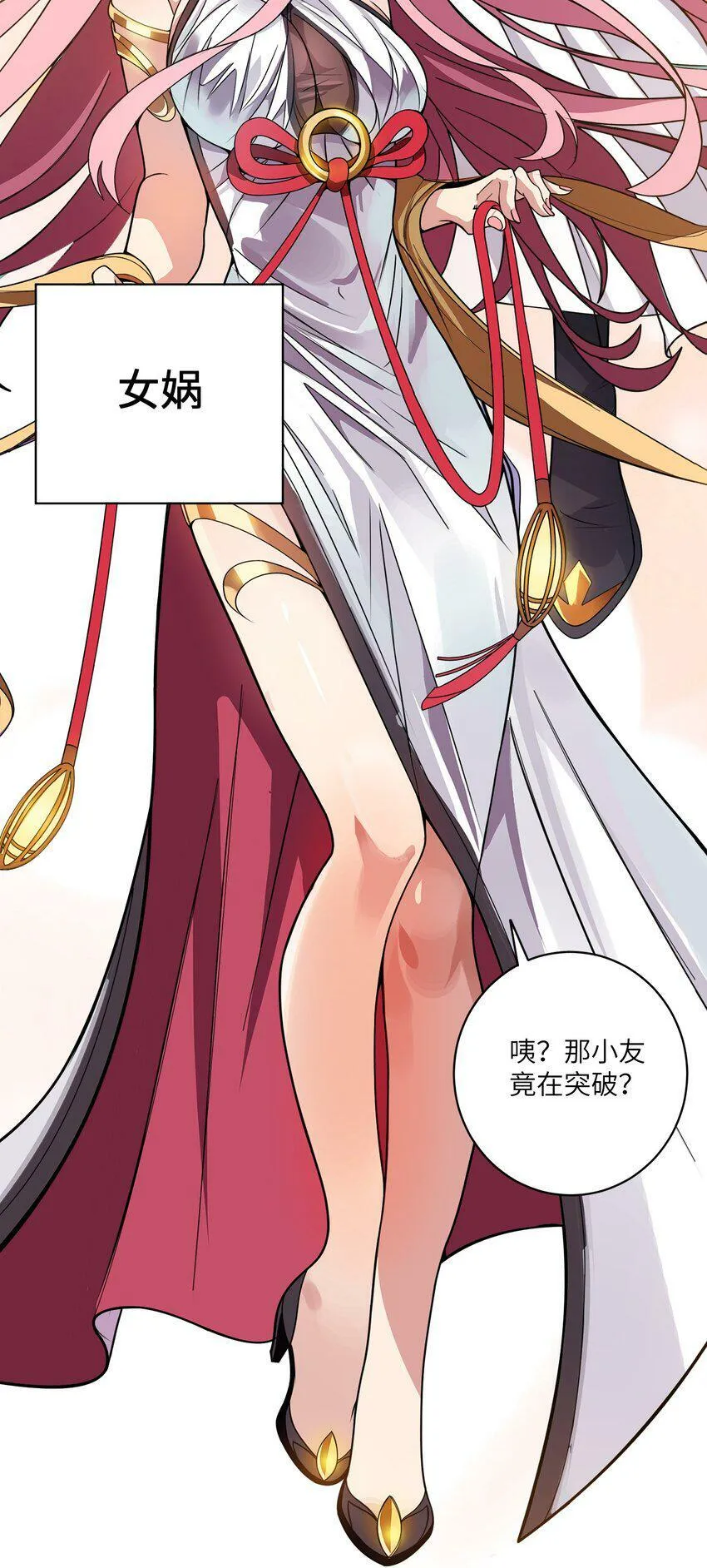 002 大能们为何都关注我？！ 第41页