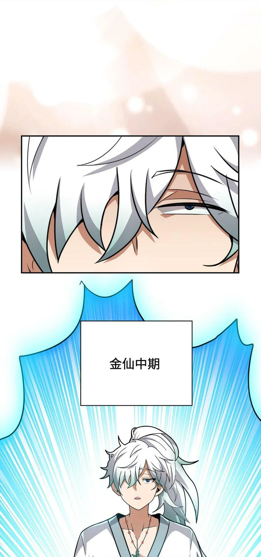 002 大能们为何都关注我？！ 第42页