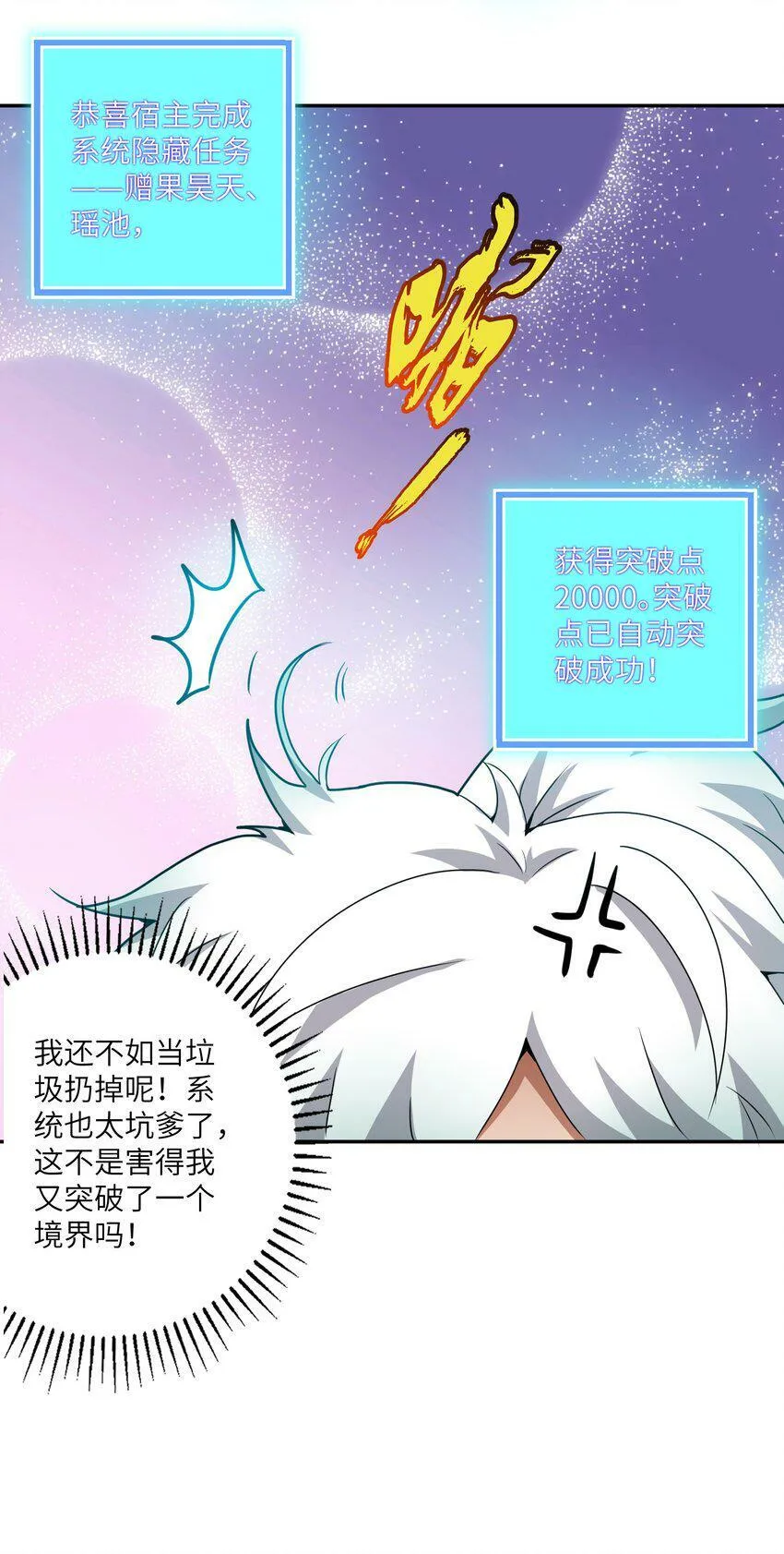 002 大能们为何都关注我？！ 第44页