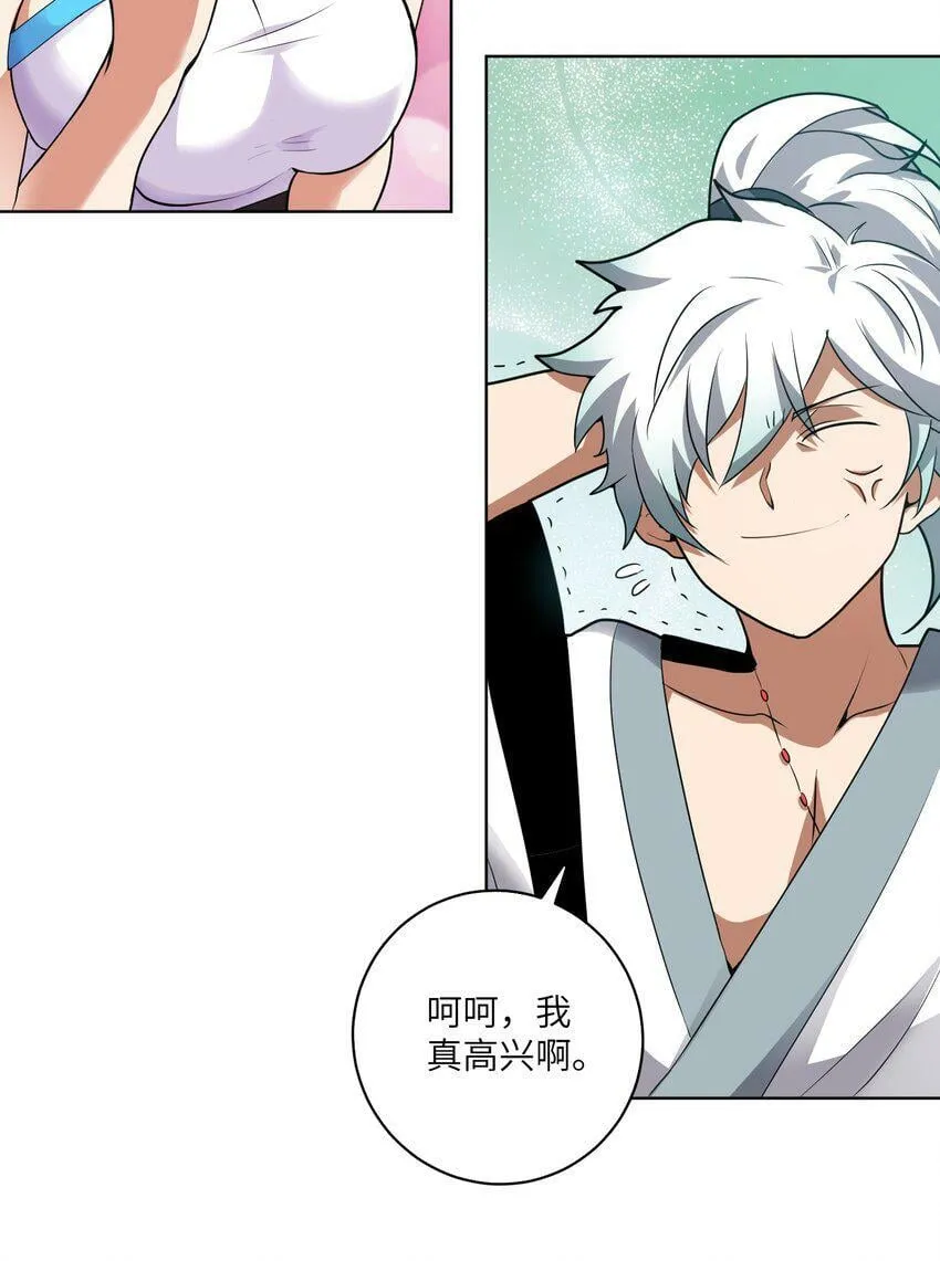 002 大能们为何都关注我？！ 第46页