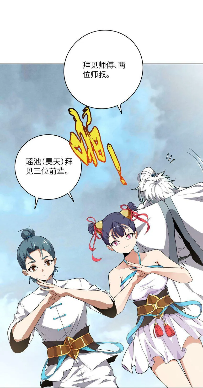 002 大能们为何都关注我？！ 第49页