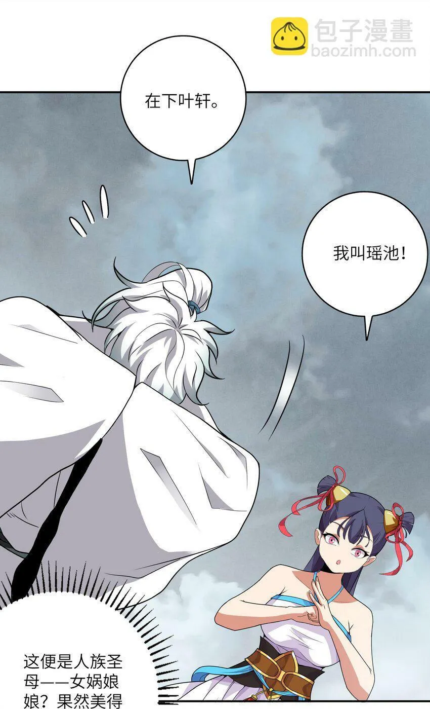 002 大能们为何都关注我？！ 第58页