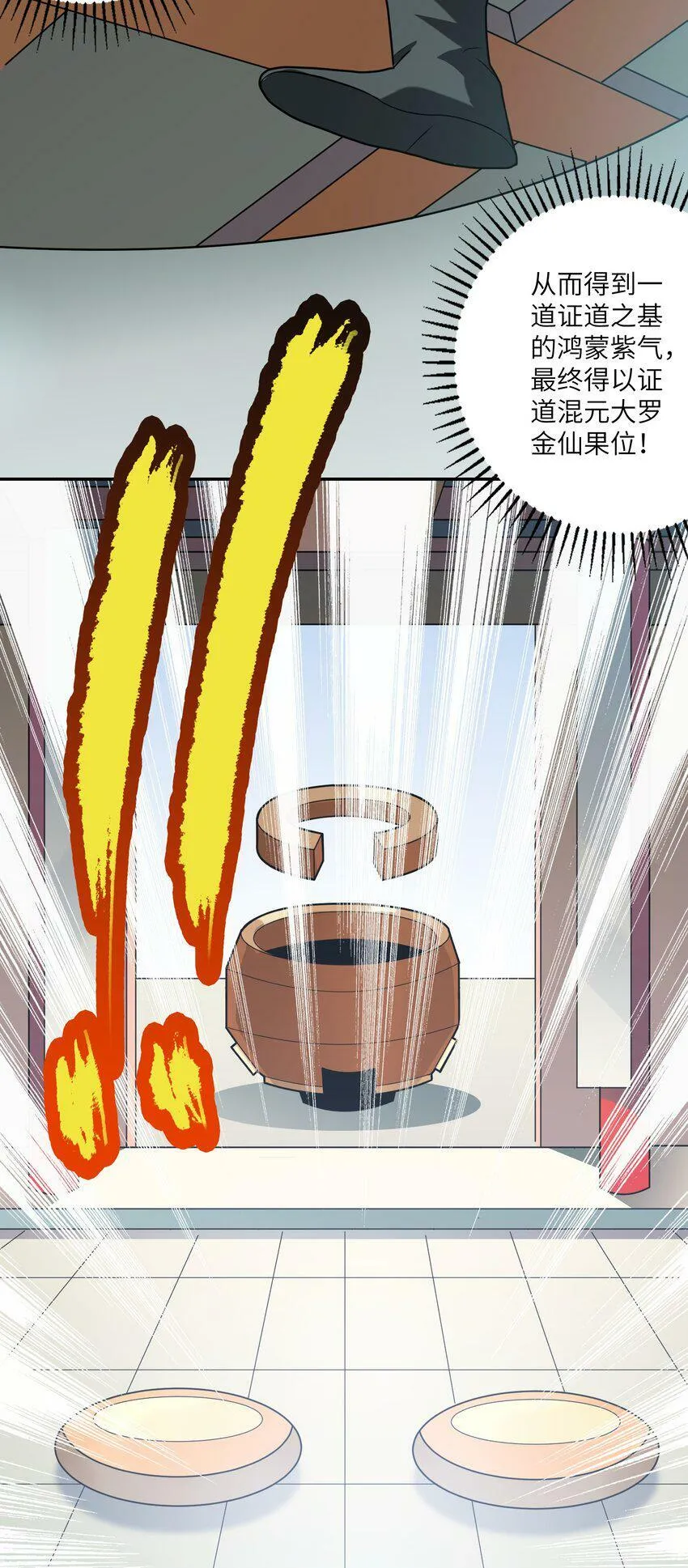002 大能们为何都关注我？！ 第63页