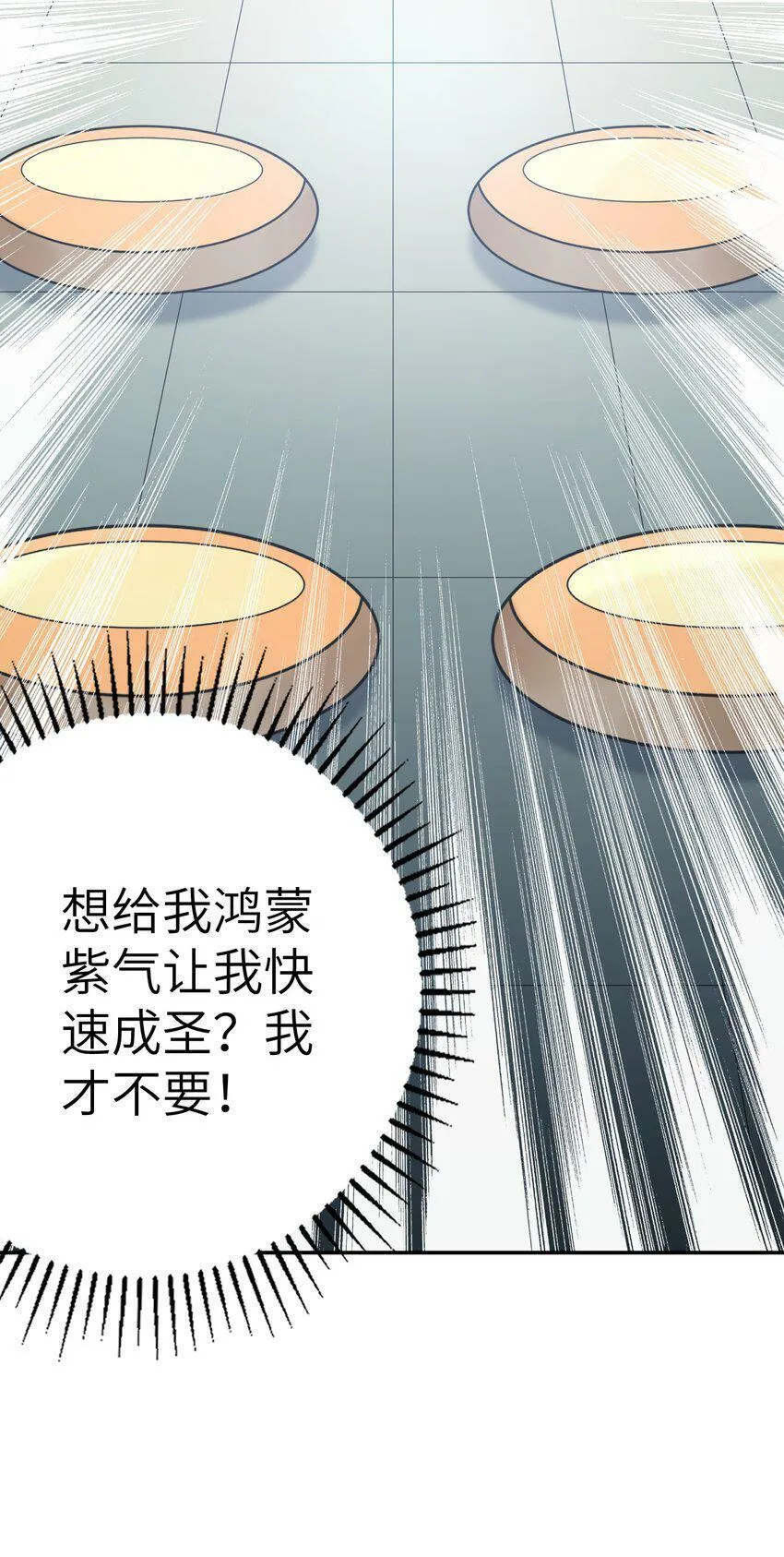 002 大能们为何都关注我？！ 第64页