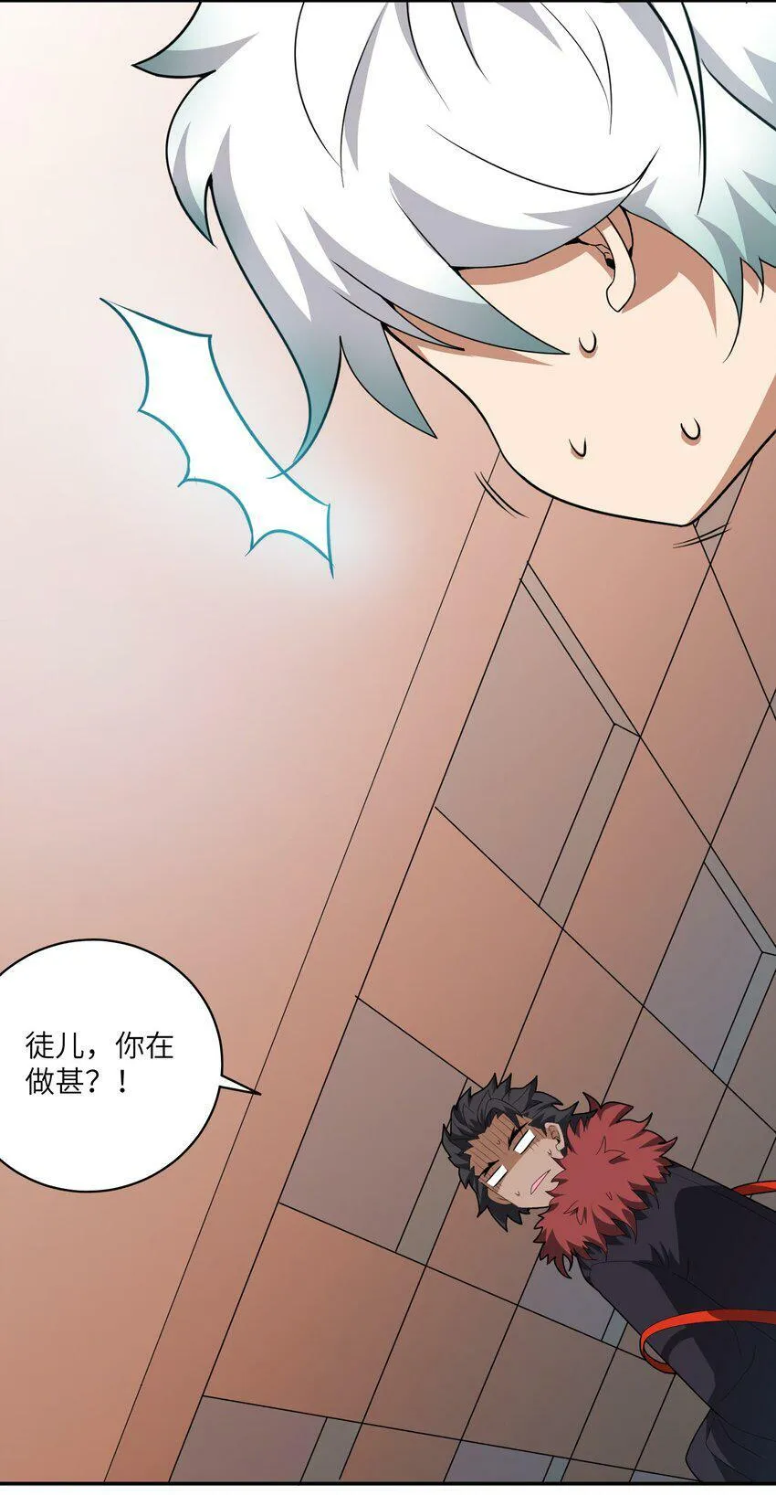 002 大能们为何都关注我？！ 第73页